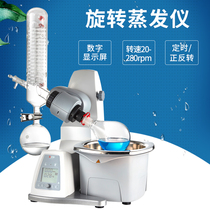 Beijing Dalong RE100 - Pro RE100 - S rotating evaporator laboratory rotating evaporator