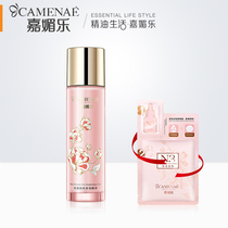 Jiamei Le official flagship store rose new muscle dense skin water facial moisturizing moisturizing moisturizing and brightening complexion