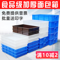 Thickened food-grade bread box white turnover box rectangular plastic box plastic frame basket plastic basin shallow plate