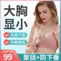 Breastfeeding bra gathered anti-sagging feeding Pu postpartum autumn and winter comfortable pregnant women confinement underwear bra Female pregnancy period