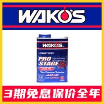 Japan WAKO WAKOS Performance Oil PRO-S 0W-30 Liquefied ceramic repair 1L 0w30