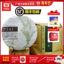 7 pieces of packaging big Ipus tea 2014 7542 raw tea 2499 grams of Yunnan Seven Son Pie 1401 batch of tea leaves