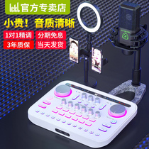 Ickb sum fat white sound card mobile phone live singing special equipment full set of professional grade external external high-end advanced notebook computer universal recording set microphone 2021 new