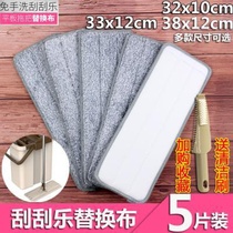 Mop pad Self-adhesive replacement mop cloth Adhesive mop step replacement cloth Flat mop cloth replaceable rag adhesive
