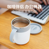 No loose temperature difference automatic magnetization mixing cup magnetic cup office rotating cup coffee cup electric portable lazy water cup