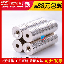 Screw hole 15*M4 strong magnet iron-absorbing sink hole nickel-plated magnet 3-M4 hole magnet Rare earth round small