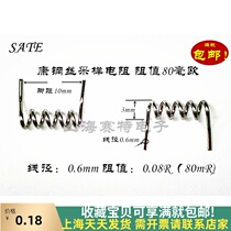 Concopper wire spring spiral type wire diameter 0-6mm foot distance 10mm 80 mR 0 08R resistor st
