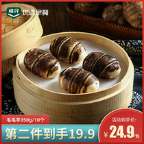Fengzi Maomao Taro Featured buns Cocoa Powder Taro Bag Hotel Selected Dim Sum Nutritious Breakfast Frozen Food