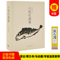 (Genuine books in stock)Liuli Zhuang legacy Dongdong gun brewing for more than ten years Nearly 600 old things White sketch Floating life Vientiane Yingda Jiang Fangzhou Ma Boyong Li birth gentle recommendation Modern