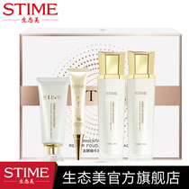 Ecological beauty fermentation snail basic care set four-piece hydrating moisturizing pull tight counter