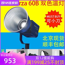 nanlite Nanguang Forza 60B film and television lamp two-color temperature portable led supplementary light external shooting South Crown photography lamp