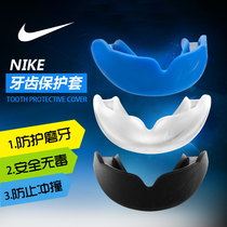 NIKE Sports dental braces Boxing TAEKWONDO dental sets NIKE Sanda Basketball fighting Chewable anti-molars