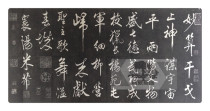 Stele rubbings Mi Fu Shu Lu Lun Emperor Feeling Words Wonderful Calculation Gan Ge Calligraphy Copy Study Decoration
