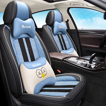Car cushion four seasons universal seat cover Fully surrounded special car seat cover Cartoon seat cushion summer cool pad cushion cover