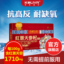 (Official)Anti-altitude sickness rhodiola capsules have oxygen-carrying blue tablets must travel by car to prepare drugstores