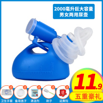Mens urine pot Old Man Mens night pot diaper home childrens bedroom urinal elderly bedridden deodorant urine bucket