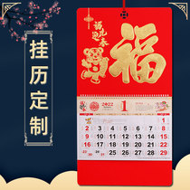 2022 Year of the Tiger calendar custom advertising hot stamping Chinese wind Fu character tag hand tear calendar month card custom insurance company banking enterprise 2021 household wall calendar printing text