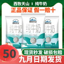 Xinjiang Corps Ximu Tianshan pure milk children student breakfast milk bag full box fresh date 200ml bag