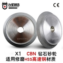 Taixing X1 Taiwan Diamond Grinding Wheel CBN High Speed Steel SDC Carbide 2 materials