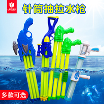 Water Gun Kids Toys Water Spray Boys Syringe Pulling Range Far Capacity Sucker Beach Play Water Fighting