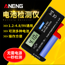  Digital display high-precision dry battery power detector pointer measurement tester BT168D 9V 1 5V universal