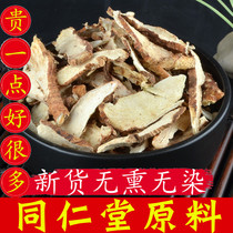 Tongrentang raw materials selection special grade sulfur-free corn meat 500g Chinese herbal medicine Mao Zhimoma Chinese herbal medicine