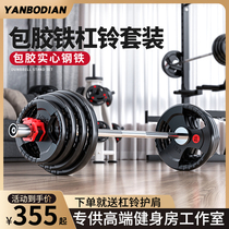 Research Bo package rubber barbell set large hole professional Austrian Rod men commercial Bell lifting weightlifting squat gym curve bar