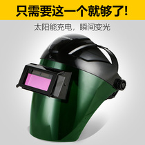 Automatic variable photoelectric welding mask Head-mounted welding cap welder mask Welding glasses welding protection argon arc welding mask