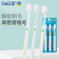 Dr ray small head toothbrush family pack Female and male combination pack Ultra-fine soft hair adult household antibacterial 3 pcs