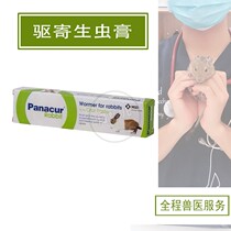 panacur insect repellent Parasite Roundworm Roundworm Roundworm Roundworm Rabbit Dragon Cat Guinea Pig guinea Giant Panda Cumin