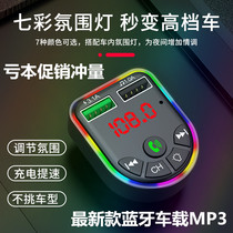 Car lossless Bluetooth MP3 player Mobile phone music navigation Hands-free call Car FM FM transmitter