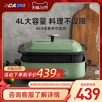 aca official flagship store multifunction home net red roast breakfast cuisine machine hot pot roast and steam integrated cuisine pan