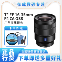 Sony (SONY) T* FE 16-35mmF4 ZA OSS overall picture Cai Si wide-angle scorching lens