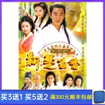 Classic costume martial arts drama new Chu Liuxiang DVD disc HD 10 disc Ren Xianqi Yuan Yongyi Lin Xinru