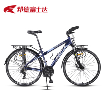  Bond Fujitec station wagon bicycle 24-speed Shimano bicycle butterfly handle Aluminum alloy Sichuan-Tibet line Adult male