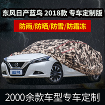 Dongfeng new blue bird sunshine car coat car cover special car special thickened sunscreen rainproof shade insulation car cover universal