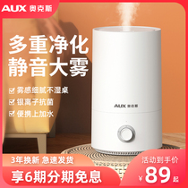 Oaks humidifier home silent bedroom pregnant woman baby office desktop small large spray volume to purify air