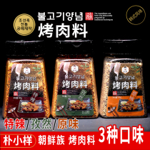 Korean barbecue material Barbecue dipping material Household barbecue dry material skewer sprinkle material Seasoning combination Full set 150g*3 bottles