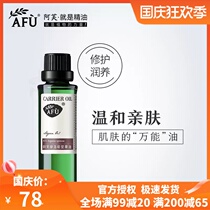 Af Argan Oil Natural Plant Essential Oil Moisturizing Blackhead Face Massage Base Oil
