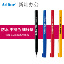 Artline Japanese flag Art special fine head pen 0 2mm color gel pen needle pen hook line stroke stroke stroke edge water pen brush EK-220 N anti-fuzzy ink