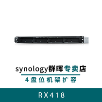 Synology RX418 RX415 1U Rackmount Server NAS Network Storage Expansion Unit