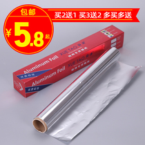 Grilled fish barbecue paper Tinfoil oven Household economy kitchen Aluminum foil paper barbecue paper Baking high temperature small roll thickness