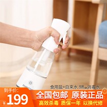 Xiaotian portable disinfectant water generator household electrolytic sodium hypochlorite disinfectant making machine