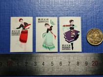 Match sticker paper mark spark collection Wuhan match 1972 welcome dance 3x1 narrow sticker