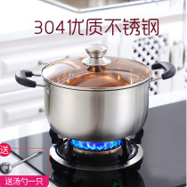  Soup pot Stainless steel 304 household thickened pot stew pot cooking pot Porridge pot Induction cooker Gas single-layer 2-layer small steamer