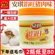 Angqi Pie 1kg tone filling compound seasonings pork beef chicken flavor steamed stuffed with wheat dumplings wonton commercial