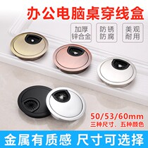 Line-hole tablehole tablehole small accessories coil decoration cover open hole table hole cover