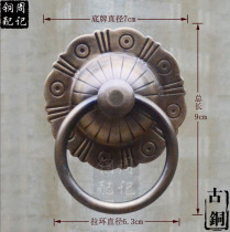 Copper pull ring imitation ancient Chinese pure copper cabinet door ring bronze ring drawer Chinese handle ancient copper handle flower lattice door handle