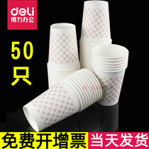 (50) Dali disposable paper cup thickened Cup 250ml high temperature resistant office business tea cup household economy leakage free cup holder not easy to deform anti-scalding coffee cup 9570