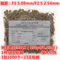 CT4 monolithic capacitors 331 0 33NF 50V 330PF 5 08MM X7R ± 10% 1K = 23 yuan